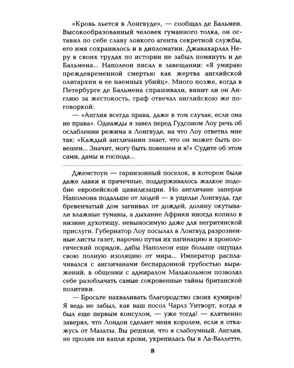 Дополнительное изображение книги «Каждому свое; Миниатюры»