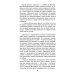 Дополнительное изображение книги «Каждому свое; Миниатюры»