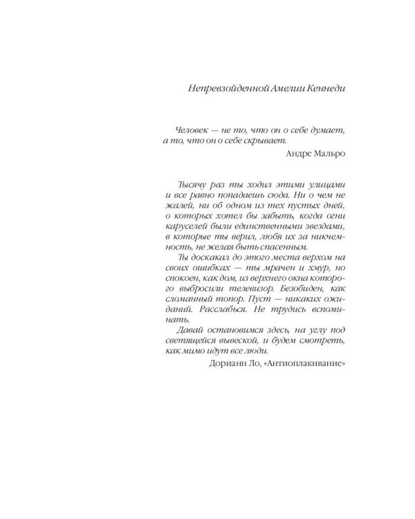 Ничего кроме нас. История семейных тайн