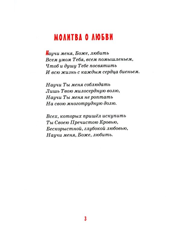 Детям о любви