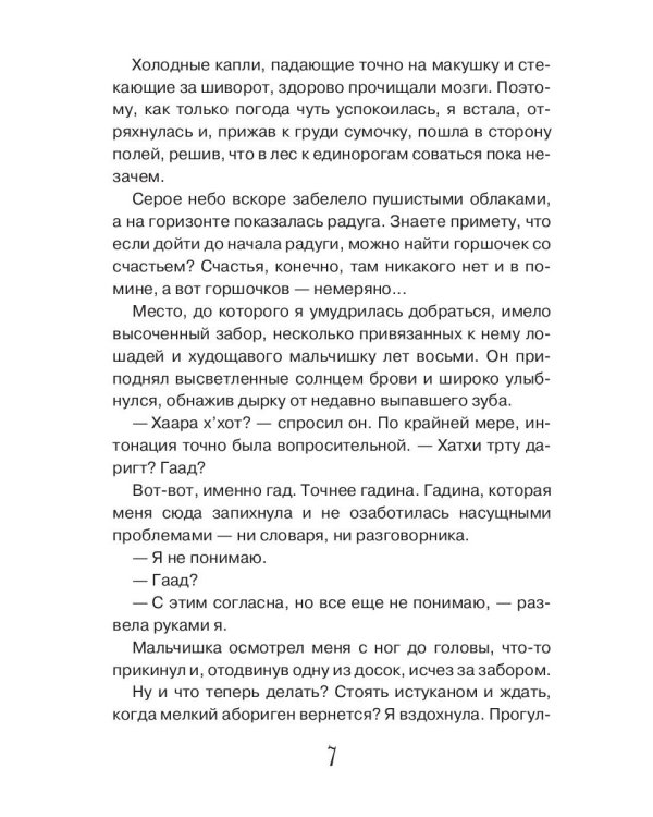 Как стать ведьмой