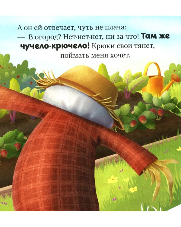 Сказкотерапия. Я не боюсь чудовищ