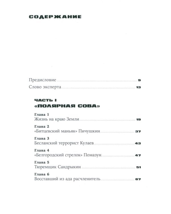 Град обреченных; Кому на Руси сидеть хорошо? (комплект из 2-х книг)