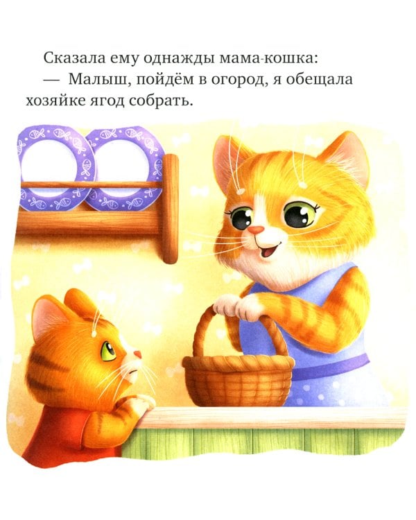 Сказкотерапия. Я не боюсь чудовищ