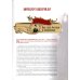 Книга успешного руководителя