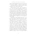 Городок, что зовется Гармония: роман Городок, что зовется Гармония: роман