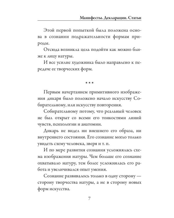 Дополнительное изображение книги «Черный квадрат»