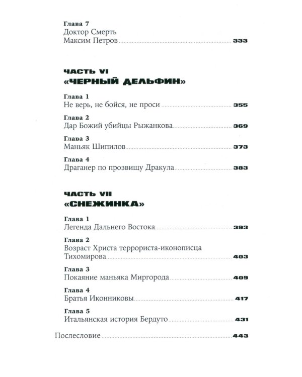 Град обреченных; Кому на Руси сидеть хорошо? (комплект из 2-х книг)