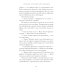 Городок, что зовется Гармония: роман Городок, что зовется Гармония: роман
