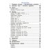 Сборники упражнений Математика. Сборник упражнений. 1-2 кл. 22-е изд., доп