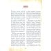 Дополнительное изображение книги «Великий князь Ярослав Мудрый»
