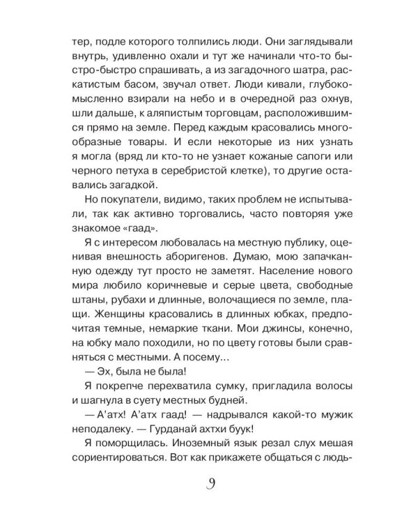 Как стать ведьмой