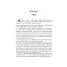 Полукровка. Тень на свету: фэнтези Полукровка. Тень на свету: фэнтези