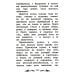 Аленький цветочек: сказка ключницы Пелагеи. 7-е изд