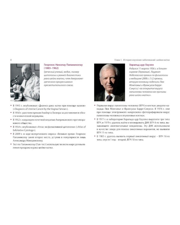 Кольпоскопия. Руководство для практикующих врачей. 2-е изд., доп. и перераб