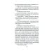 Дополнительное изображение книги «Танго старой гвардии»
