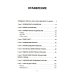 Копирайтинг. Простые рецепты продающих текстов