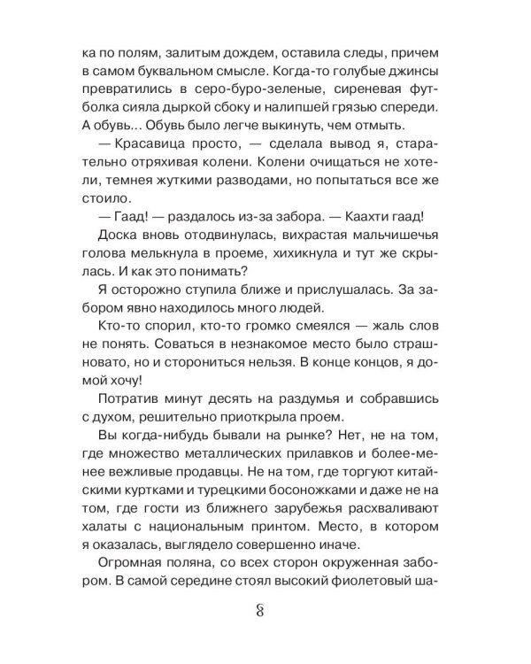 Как стать ведьмой