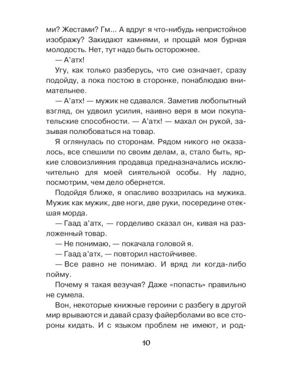 Как стать ведьмой