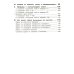 Сборники упражнений Математика. Сборник упражнений. 1-2 кл. 22-е изд., доп