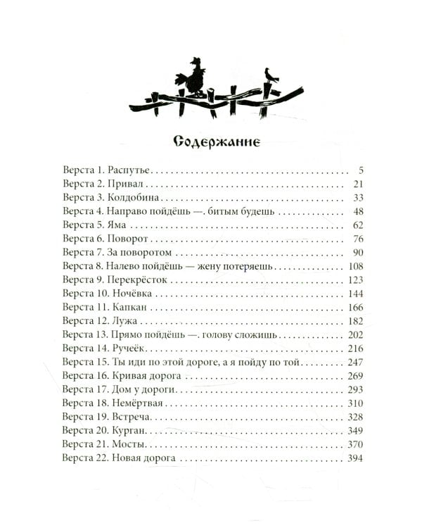 Кривая дорога