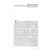 Смысл преждевременной смерти. Случайность, необходимость и предвидение