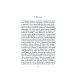 Дополнительное изображение книги «Танго старой гвардии»