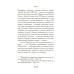 Дополнительное изображение книги «Любовь с первого взгляда. Как встретились те, кто запомнился нам навсегда»