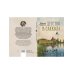Дополнительное изображение книги «Детство в Саккола»