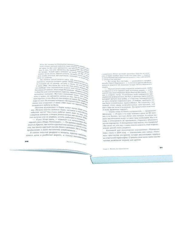 Град обреченных; Кому на Руси сидеть хорошо? (комплект из 2-х книг)