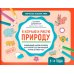 Творческое познание мира Я изучаю и рисую природу: развивающий альбом-раскраска для занятий с детьми младшей группы детского сада: 3-4 года