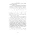 Городок, что зовется Гармония: роман Городок, что зовется Гармония: роман