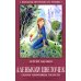 Аленький цветочек: сказка ключницы Пелагеи. 7-е изд