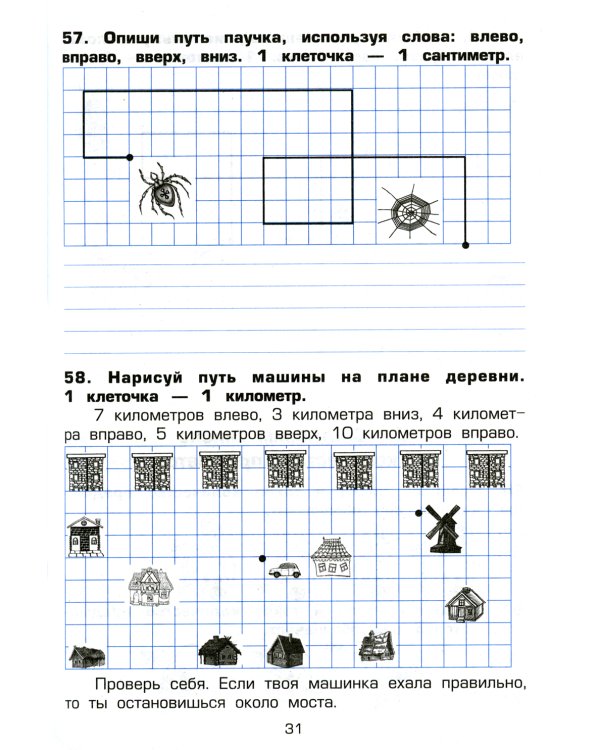 Математика. Сборник упражнений. 1-2 кл. 22-е изд., доп