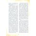 Дополнительное изображение книги «Великий князь Ярослав Мудрый»