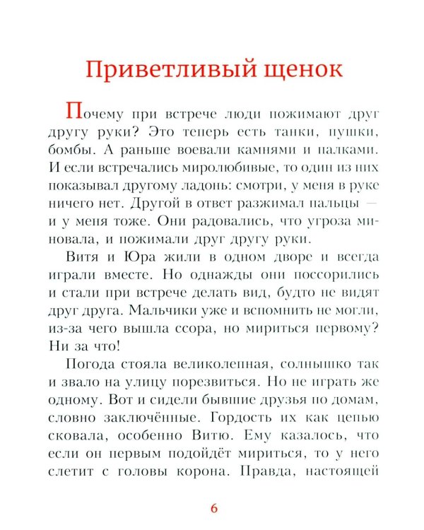 Детям о молитве: рассказы для детей