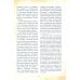 Дополнительное изображение книги «Великий князь Ярослав Мудрый»