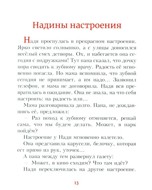 Детям о молитве: рассказы для детей