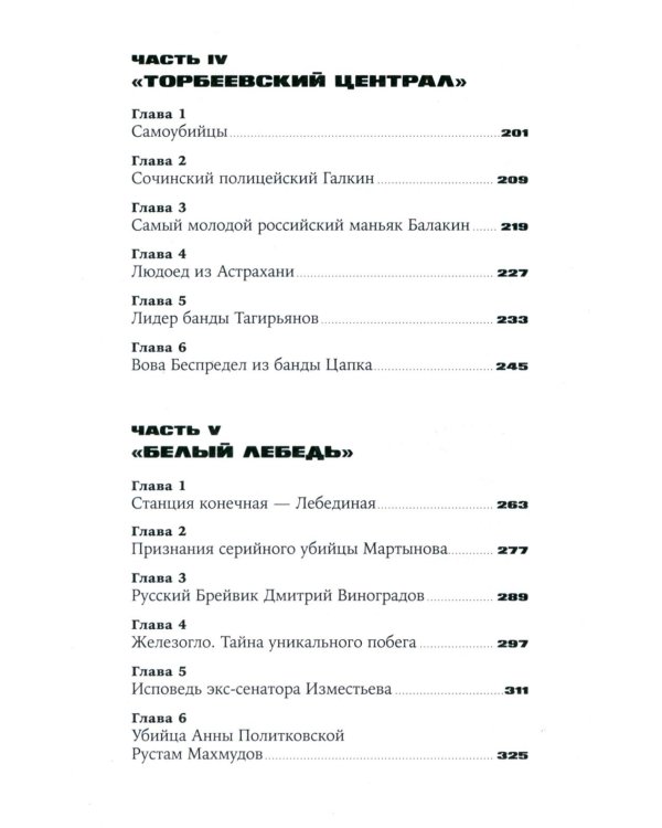 Град обреченных; Кому на Руси сидеть хорошо? (комплект из 2-х книг)