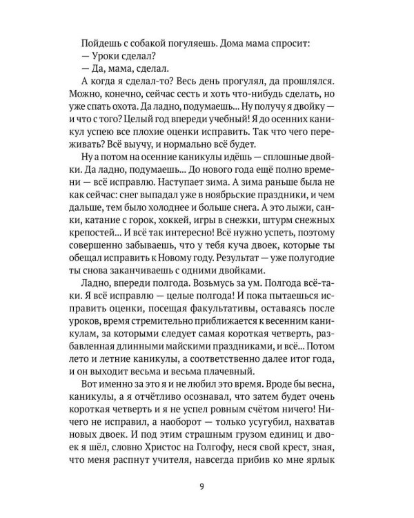 Дополнительное изображение книги «Детство в Саккола»
