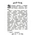 Аленький цветочек: сказка ключницы Пелагеи. 7-е изд