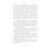 Городок, что зовется Гармония: роман Городок, что зовется Гармония: роман
