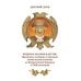 Пушкарь Хахарин и другие. Куриозные гистории о персонах, жительство имевших во Всероссийской державе в XVIII столетии