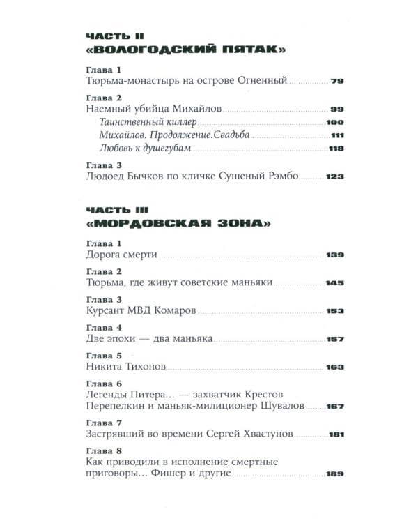 Град обреченных; Кому на Руси сидеть хорошо? (комплект из 2-х книг)