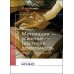 Мотивация - усвоение - текстовая деятельность. Практикум по иноязычному образованию Мотивация - усвоение - текстовая деятельность. Практикум по иноязычному образованию