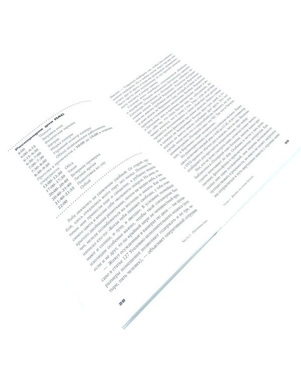 Град обреченных; Кому на Руси сидеть хорошо? (комплект из 2-х книг)