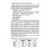 Микропротезирование в стоматологии: Учебник