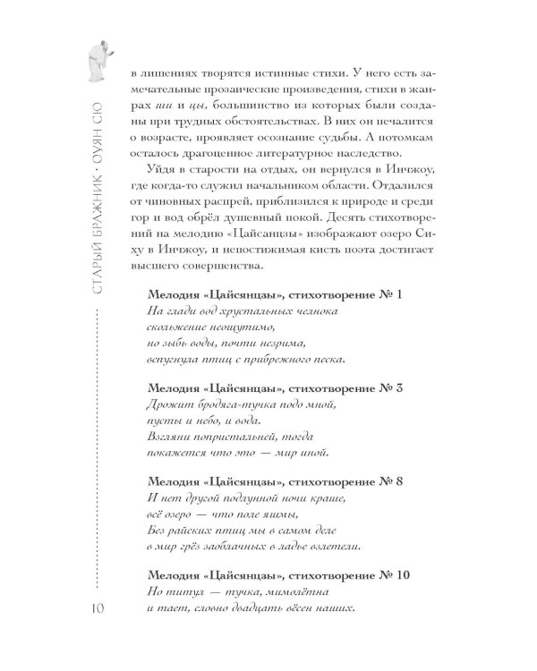 Старый бражник