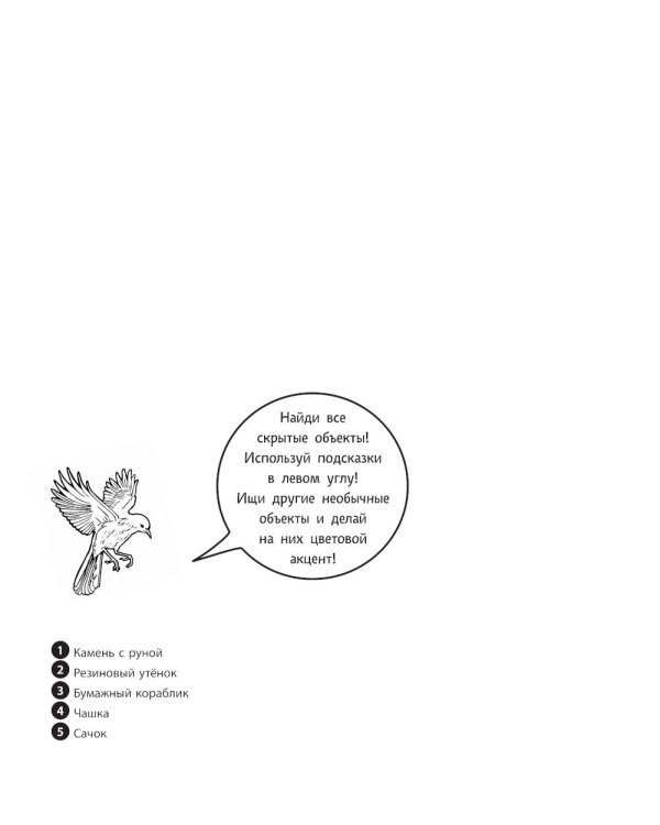 Живое. Раскраски за гранью воображения