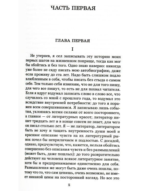 Собрание сочинений. В 10-ти томах (количество томов: 10)